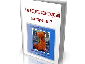 Cum să creați artizani corecte primul master-class - manual, lucrate manual