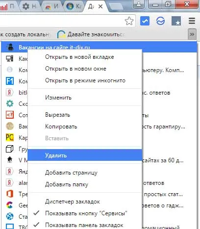 Cum de a crea un dosar de descărcare în Google Chrome - PC „zbor“ Cum de a crea un dosar de descărcare în Google Chrome - PC „zbor“