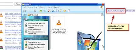 Cum de a crea un dosar de descărcare în Google Chrome - PC „zbor“ (a crea) Cum de a crea un dosar de descărcare în Google Chrome - PC „zbor“