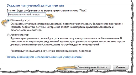 Cum de a crea, a elimina sau a schimba ferestrele utilizator 7