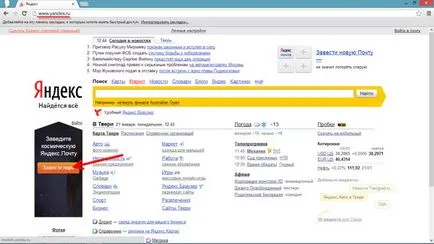 Cum de a crea în Hărți Yandex - profesor site-ul (hartă inovație calculator site-ul) Cum de a crea în Hărți Yandex - profesor site-