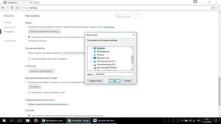 Cum de a crea un dosar de descărcare în Google Chrome - PC Cum de a crea un dosar de descărcare în Google Chrome - PC „zbor“