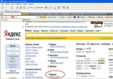 Cum de a crea în Hărți Yandex - profesor site-ul (hartă inovație calculator site-ul) Cum de a crea în Hărți Yandex - profesor site-