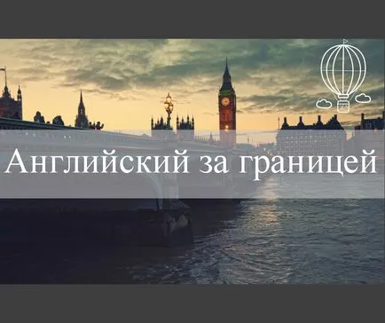 Cum de a deveni un poliglotă, turism educațional (se va simți) Cum de a deveni un poliglotă, turism educațional