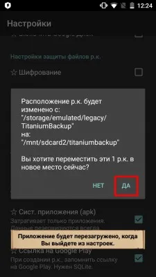 Cum de a elimina publicitatea virală pe Android