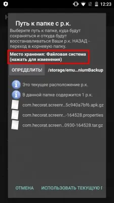 Cum de a elimina publicitatea virală pe Android