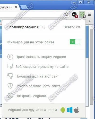 Cum să eliminați anunțurile banner și ferestrele de browser, reglare de echipament