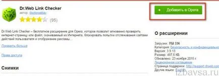 Cum să eliminați anunțurile, ferestre pop-up în browser-ul Opera