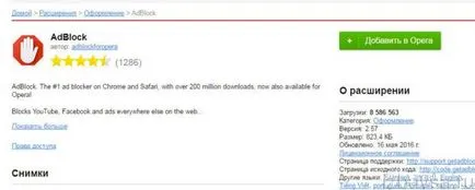 Cum să eliminați anunțurile, ferestre pop-up în browser-ul Opera