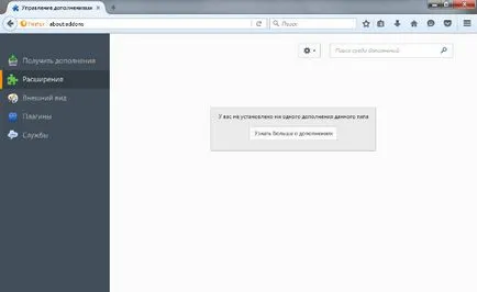Cum de a elimina virusul din anunțul pe computer (click motoarele de căutare Particularizare) Cum de a elimina virusul din anunțul pe computer