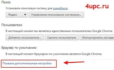 Cum să ștergeți cookie-urile individuale în browser, Google Chrome