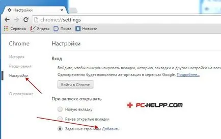 Cum de a elimina virusul anunțuri în browser (Google Chrome, Firefox, Opera) (browser) Cum de a elimina virusul anunțuri în browser (Google Chrome, Firefox, Opera)