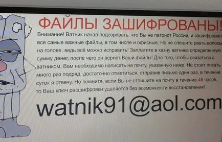 Cum de a elimina un banner-extortionist (Windows Safe Mode) Cum de a elimina un banner-extortionist