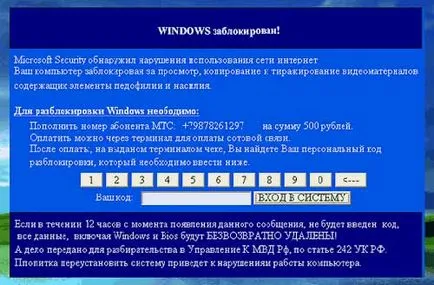 Cum de a elimina pornobanner de pe ecranul computerului (virusul) Cum de a elimina un ecran de computer pornobanner