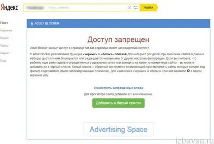Cum să eliminați anunțurile, ferestre pop-up în browser-ul Opera