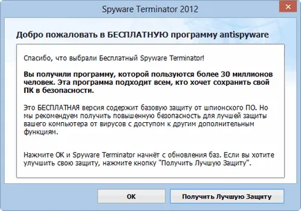 Cum să eliminați Trojan