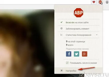 Cum să eliminați anunțurile, ferestre pop-up în browser-ul Opera