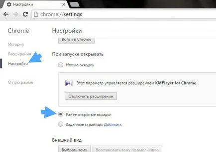 Cum de a elimina virusul din publicitate pe computer (Ajustați motoarele de căutare) Cum de a elimina virusul din anunțul pe computer