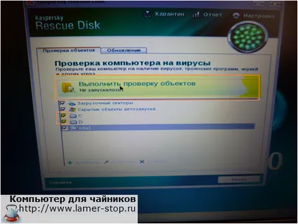 Cum de a elimina virușii de pe laptop-ul (lecții) Cum de a elimina virușii de pe laptop
