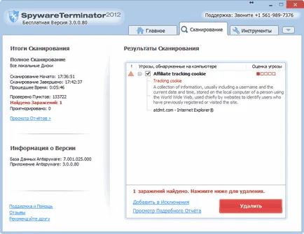 Cum să eliminați Trojan