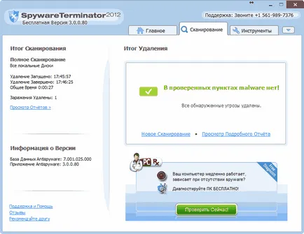 Cum să eliminați Trojan