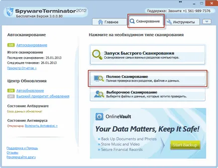 Cum să eliminați Trojan