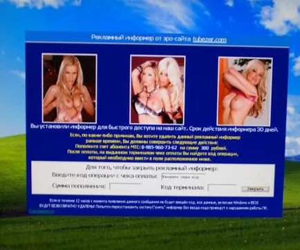 Cum de a elimina banner-ul de pe PC 5 moduri de a elimina Winlock (cum să eliminați banner-ul de pe computer) Cum de a elimina banner-ul de pe PC 5 moduri de a elimina Winlock