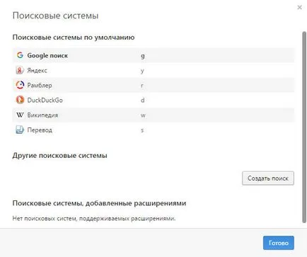 Cum de a elimina virusul din anunțul pe computer (click motoarele de căutare Particularizare) Cum de a elimina virusul din anunțul pe computer