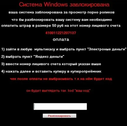 Cum de a elimina banner-ul de pe calculator (desktop) (scoate calculatorul banner desktop) Cum de a elimina banner-ul din computer (desktop)