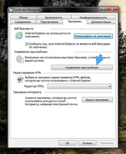 Cum de a elimina virusul din publicitate pe computer (Ajustați motoarele de căutare) Cum de a elimina virusul din anunțul pe computer