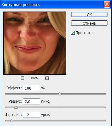 Așa cum sa îmbunătățit claritatea imaginii în Photoshop (filtru de ascuțit) Cum de a îmbunătăți claritatea imaginii în Photoshop
