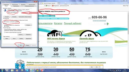 Cum se instalează pagina de start Yandex (set) Cum se instalează pagina de start Yandex