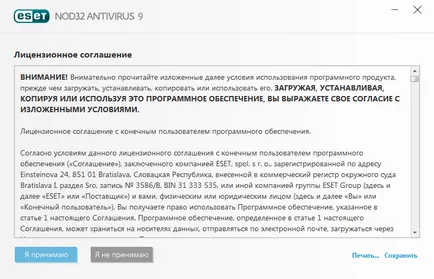 Cum se instalează sau elimina antivirus ESET NOD32