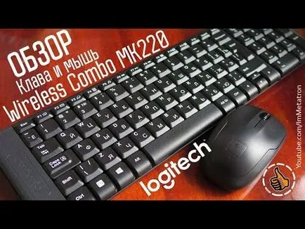 Cum se instalează un mouse și o tastatură wireless (tastatura) Cum se instalează un mouse și o tastatură wireless