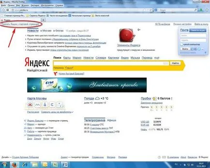 Cum se instalează pagina de start Yandex (Yandex) Cum se instalează pagina de start Yandex
