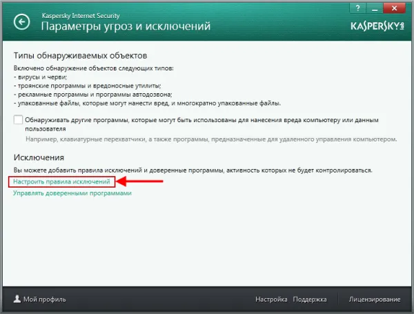Cum de a crea o excepție în kaspersky