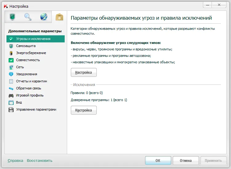 Cum de a crea o excepție în kaspersky