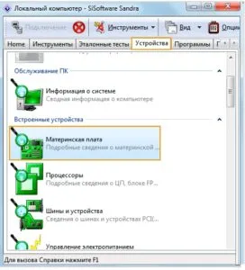 Cum știu numele modelului de ceas sau un laptop, verificați numărul de serie, utilizați consola (să știe) Cum știu numele modelului de ceas sau un laptop, verificați numărul de serie, utilizați consola