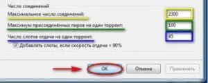 Cum de a crește viteza de descărcare sau de încărcarea unui torent la maxim, provoacă viteză mică (Torrent) Cum de a crește viteza de descărcare sau de încărcarea unui torent la maxim, provoacă viteză mică și