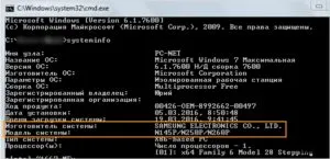 Cum știu numele modelului de ceas sau un laptop, verificați numărul de serie, utilizați consola (ambele serii de notebook-uri învăța) Cum știu numele modelului de ceas sau un laptop, verificați numărul de serie, utilizați consola