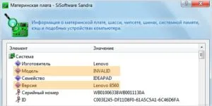 Cum știu numele modelului de ceas sau un laptop, verificați numărul de serie, utilizați consola (ambele invata modelul de notebook-uri) Cum știu numele modelului de ceas sau un laptop, verificați numărul de serie, utilizați consola