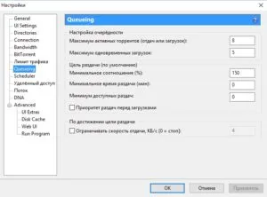 Cum de a crește viteza de descărcare sau de încărcarea unui torent la maxim, provoacă viteză redusă și (motiv) Cum de a crește viteza de descărcare sau de încărcarea unui torent la maxim, provoacă viteză mică și