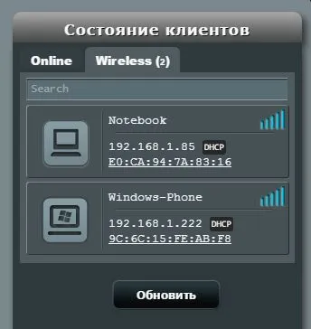 Cum de a afla cine este conectat la Wi Fi - totul despre calculatoare (știu) Cum de a afla cine este conectat la Wi Fi - totul despre calculatoare
