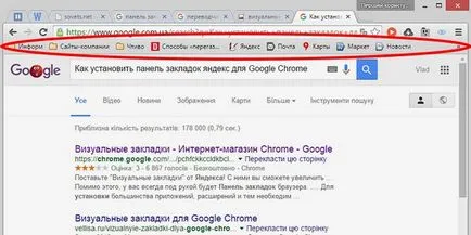 Cum de a salva marcaje Yandex browser-ul când reinstalați computerul (partea de sus a ecranului) Cum de a salva marcaje Yandex browser-ul când reinstalați computerul