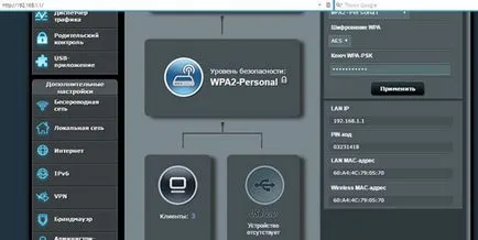 Cum de a afla cine este conectat la Wi Fi - totul despre calculatoare (Perfect Wi-Fi Guard) Cum de a afla cine este conectat la Wi Fi - totul despre calculatoare
