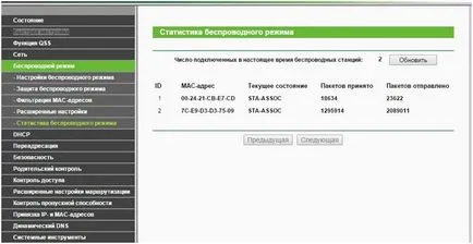 Cum de a afla cine este conectat la Wi Fi - totul despre calculatoare Cum de a afla cine este conectat la Wi Fi - totul despre calculatoare