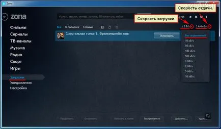 Cum de a crește viteza de descărcare a zona (viteză) Cum de a crește viteza de descărcare în zona