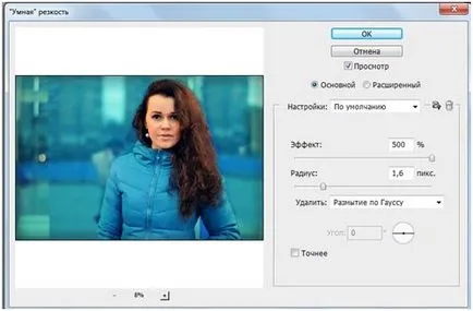 Cum de a crește claritatea în Photoshop, Photoshop lecții