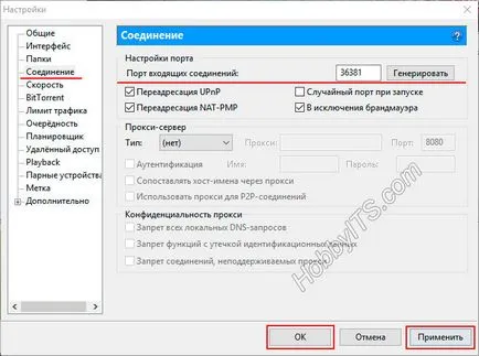 Cum de a accelera de descărcări torrent - plus 5 sfaturi