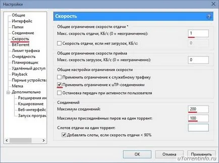 Cum de a crește viteza de descărcare în uTorrent